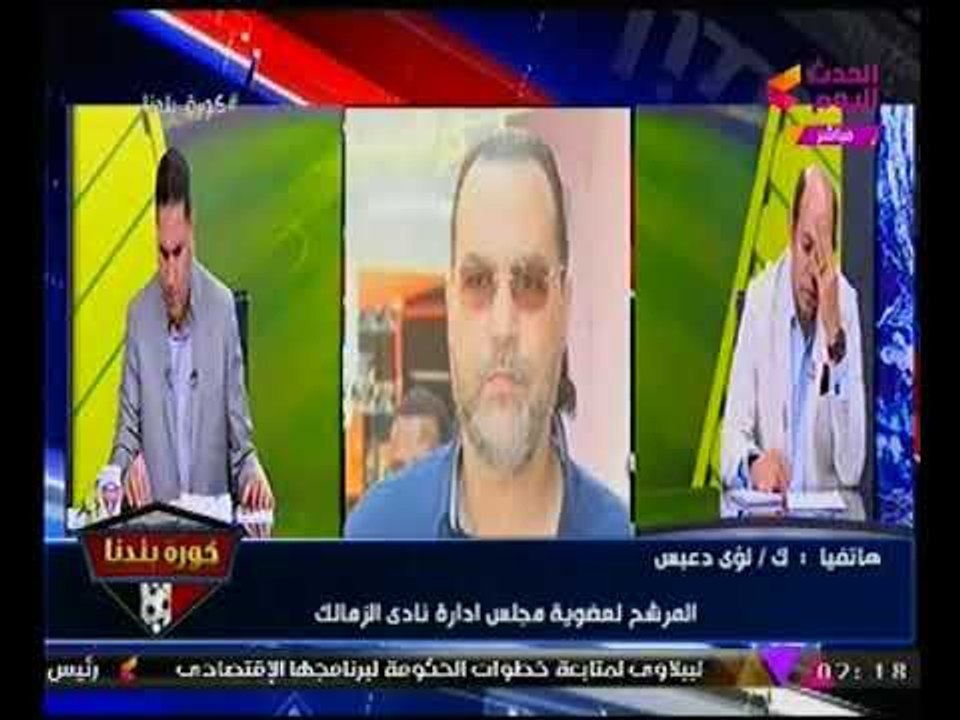 عبد الناصر زيدان يغلق الهاتف بوجه مدير امن الزمالك لتطاوله علي مرتضي منصور بألفاظ خارجه (+18)