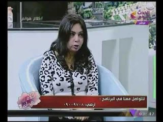 كلام هوانم مع عبير الشيخ ومنال عبداللطيف| لقاء مع الفنانة الشابة "ريهام لاشين" 21-11-2017