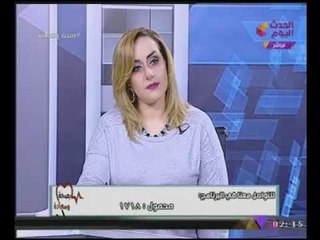 بصحة وسعادة مع ساندرا نشأت وبتول علاء| "د.أيمن البغدادى" خطورة الامساك عند الاطفال 14-11-2017