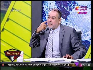 أسامة عبد الباري يعلن الحرب على "مرتضي منصور": "ورب الكعبة ولو على رقبتي.. ما هسيبلك النادي"