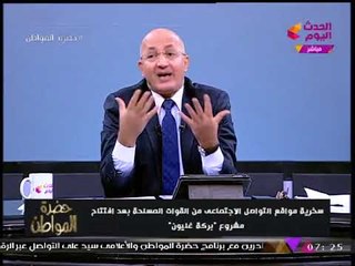 "سيد علي" يصفع نشطاء السبوبة برسائل نارية بعد سخريتهم من "بركة غليون": معارضة منحطة وسفلة