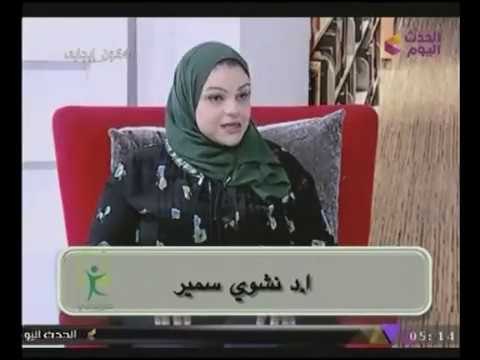 كن إيجابى مع فاتن شاهين| لقاء مع د. نشوى سمير الهوية المصرية وعصر العولمة 15-11-2017