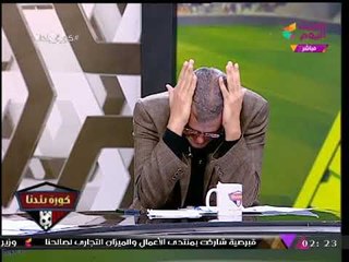 لؤي دعبس: اسمي منزلش في كشوف الانتخابات... وضحك هستيري يملأ ستوديو #كورة_بلدنا...!