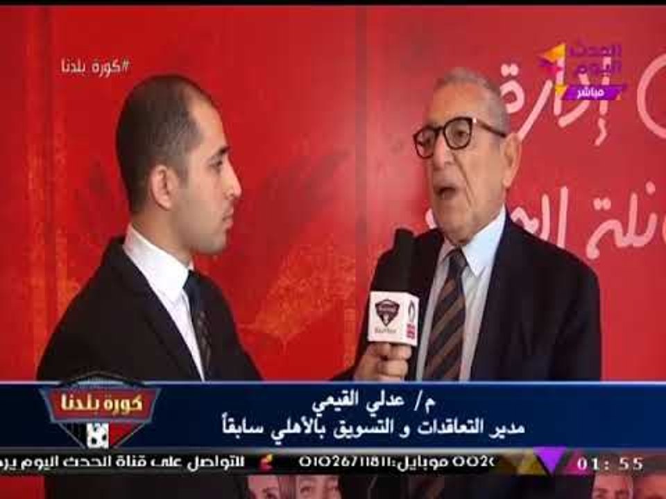 حصريا| "عدلي القيعي" وتصريحات خطيرة عن سباق الانتخابات بين الخطيب وطاهر