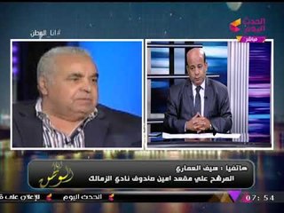 انفراد| عاجل..... سيف العماري يفجر مفاجأة: انتخابات الزمالك في طريقها للتأجيل!