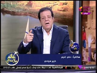 عالم بلا حدود مع عاطف عبد اللطيف| زيادة أسعار السجائر والمعسل وأخبار سياحية سارة 22-11-2017