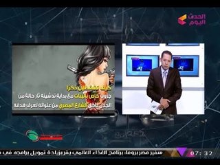 فيديو (+18).... محمد مهران يفتح النار على جروبات "الشقط": "هتبيني ايه عشان تشقطي"!