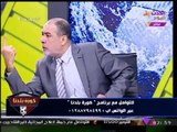 أسامة عبد الباري ينفعل على عبد الناصر زيدان: كل اللي بقوله عن مرتضي على مسئوليتي الشخصية ومابخفش
