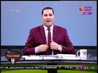 "عبد الناصر زيدان" ساخرا من "رئيس النادي الشهير": "أمي قالتلي البس جاكيت قديم عشان عينك وحشة"