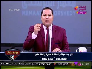 عبد الناصر زيدان يقوم بتصرف عجيب عالهواء بعد معرفته بحجم مشاهدات البرنامج