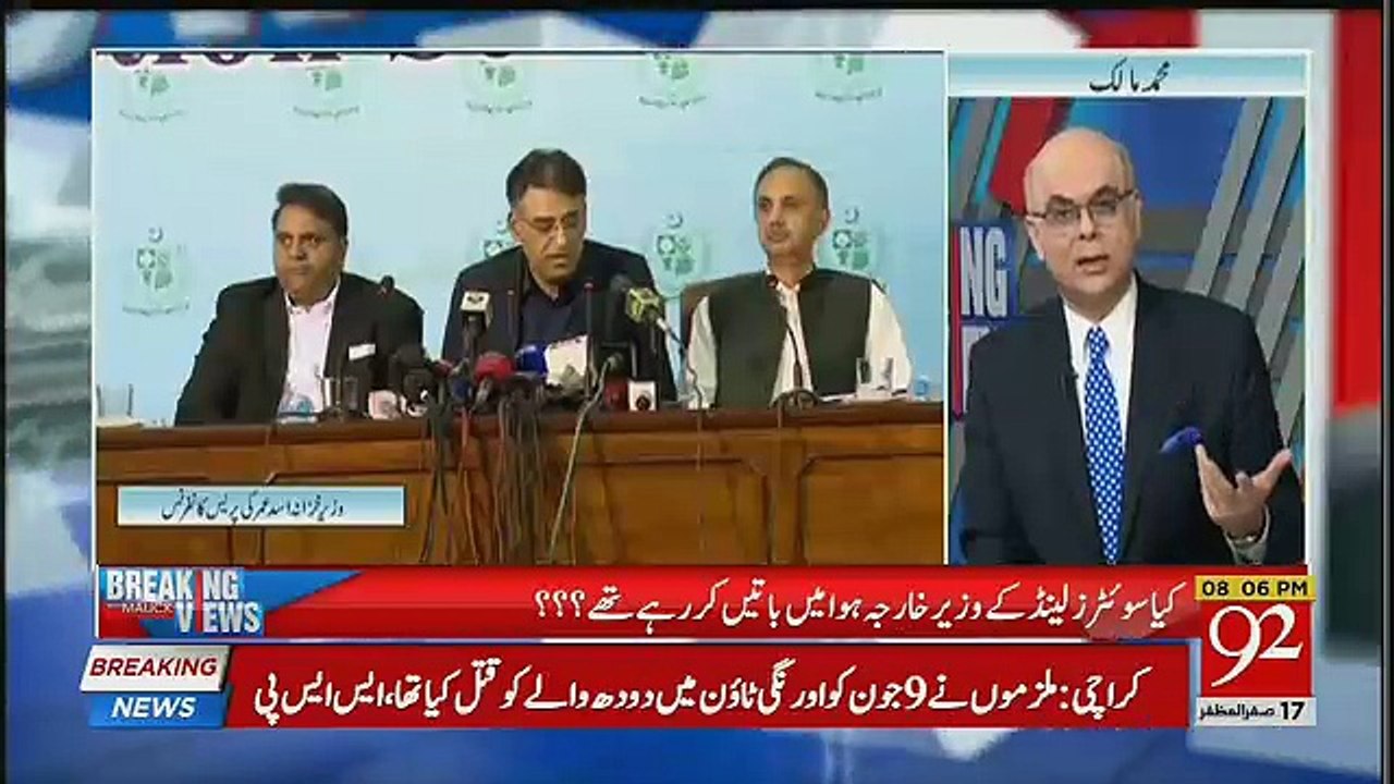 Kia 200 Arab Dollars Ka Mamla Hasi Mazak Me Uraya Ja Sakta Hai. Muhammad Malick On Asad Umar