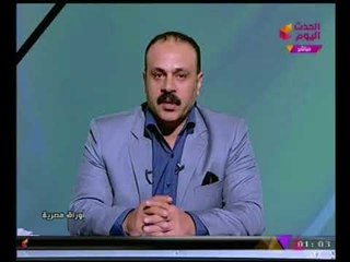 مقدمه قويه لمذيع اوراق مصريه عن حادث مسجد الروضه :"لكم دينكم ولي دين"