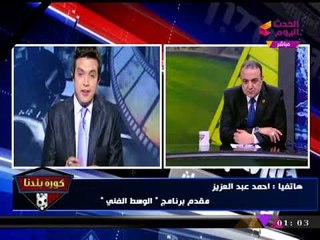 مقدم برنامج "الوسط الفني" للإعلامي "عبد الناصر زيدان": "غيرت بورصة البرامج الرياضية في مصر"