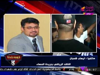 الناقد الرياضي "إيهاب شعبان" يكشف كواليس بدء فرز الأصوات بانتخابات الزمالك