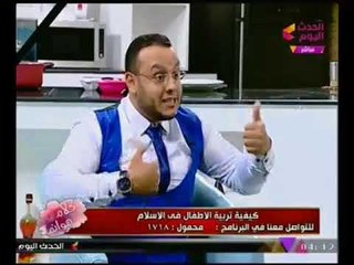 داعية اسلامي عن تربية الاطفال : البنات في اعدادي بتسمع افلام اباحية +18