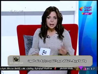 "منال أغا" تعرض جريمة (+18)... صبي يغتصب "دجاجة" حتى الموت!