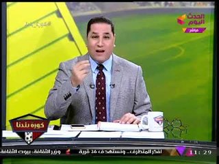 "عبد الناصر زيدان" يسب "رئيس النادي الشهير": هتفضل تهوهو ولبست ليك الجاكيت اللي بيهيج التور