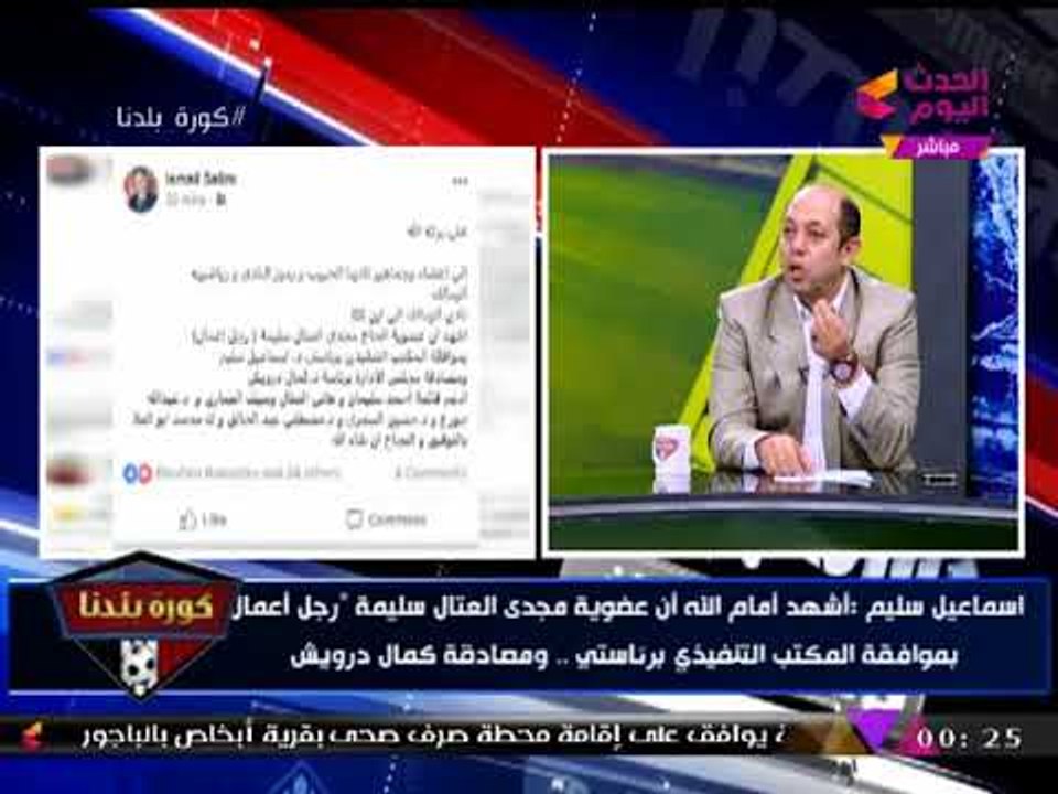 أحمد سليمان: "مرتضي منصور" راح جاب لعيب شمال وسيئ السمعة وحرضه يتهمني بالرشوة!