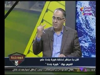 الناقد الرياضى "أبوالمعاطى زكى" يكشف مكاسب إنتخابات نادى #لزمالك وسبب صدمة "مرتضى منصور"