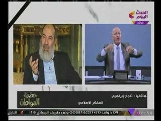 #بالفيديو "سيد على" ينفعل بعد مطالبة "ناجح إبراهيم" للدولة بالمصالحة مع #الاخوان