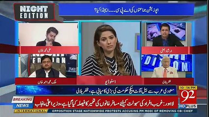 Night Edition – 26th October 2018