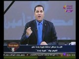 كورة بلدنا مع عبدالناصر زيدان | ما بعد إنتخابات الزمالك!! وصراع إنتخابات الاهلى 25-11-2017