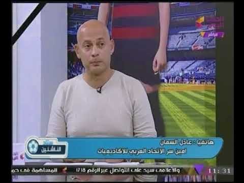 أمين سر الاتحاد العربى للاكاديميات يكشف سر التبرع بمقر الاتحاد لاحد الاكاديميات الخاصة!