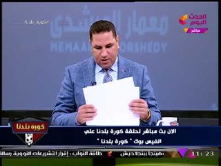 رئيس حمامات سباحة الزمالك يرد بقوة على "مرتضي منصور" بعد قرار إيقافه