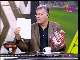 علي السيسي "بلهجة حزينة" يعرض عالهواء ما وصل إليه من قائمتي محمود طاهر والخطيب!