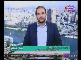 #بالفيديو تعرف على أخر مستجدات قانون "التأمين الصحى" الجديد