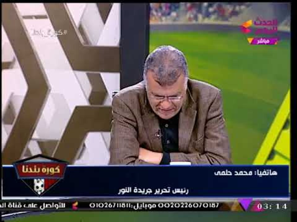مدير تحرير جريدة النور: انتخابات الأهلي فيها ضرب تحت الحزام زي الزمالك ولكن....!