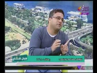 فنجان شاى مع هانى النحاس ولميس على| لقاء مع "عبدالله بظاظو" عضو البرنامج الرئاسي 22-11-2017