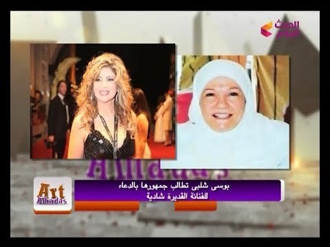 تعرف على تفاصيل بوست بوسي شلبي الذي كتبته عن الفنانة القديرة شادية !