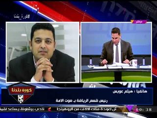 عاجل| الإعلامي "عبد الناصر زيدان" ينفرد بأعداد المصوتين في اليوم الأول لانتخابات الزمالك