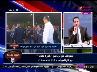 عاجل| الإعلامي "عبد الناصر زيدان" يعلن تصويت 175 مليون زملكاوي بانتخابات الزمالك...!!!!!!!!