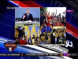 الناقد الرياضي "أحمد الخولي" يكشف كواليس اللحظات الأخيرة قبل إعلان نتيجة انتخابات الأهلي