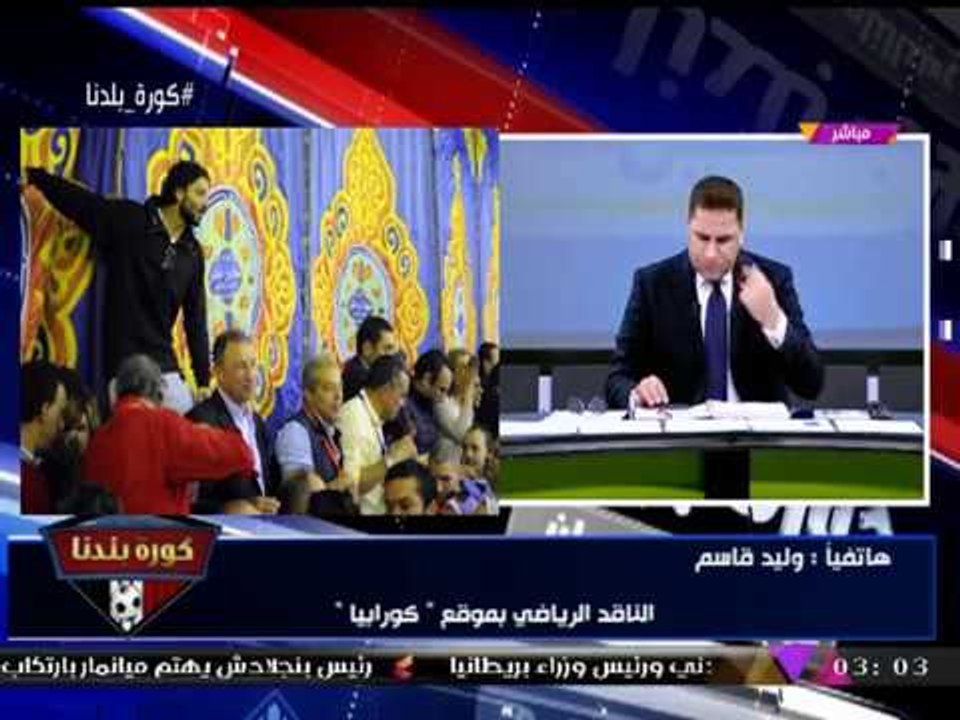 مُعد ببرنامج "شوبير" يكشف السر وراء اكتساح "الخطيب" لـ"محمود طاهر"
