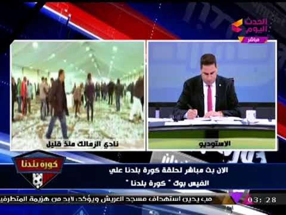 عبد الناصر زيدان يداعب فريق برنامجه: "انتوا موتوا والا ايه؟!"