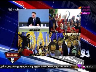 شاهد... "سيدة مغربية" تقتحم ستوديو #كورة_بلدنا وتعلق على فوز الخطيب بالانتخابات..!