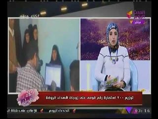 تعرف على تفاصيل توزيع 200 إستمارة رقم قومى على زوجات شهداء #مسجد_الروضة