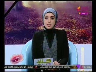 الاعلاميه عبير الشيخ تتشح بالاسود وتعلن الحداد علي شهداء حادث مسجد الروضه