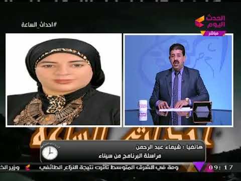 انفراد| مراسلة #أحداث_الساعة بسيناء تكشف كواليس زيارة شيخ الأزهر ووزير الأوقاف لمسجد الروضة