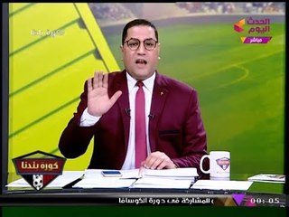 متصل يداعب "عبد الناصر زيدان": انت لبست البدلة اللي بتهيج التور..؟؟؟!!