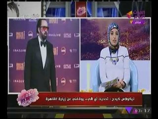 #شاهد تصريحات النجم العالمى "نيكولاس كيدج" بشأن زيارتة #للقاهرة