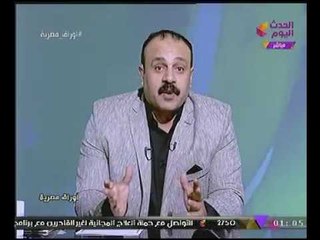 أوراق مصرية مع أحمد سليمان| الانتخابات الرئاسية وترشح شفيق وعلاقته بالاخوان 2-12-2017