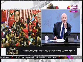 بالفيديو| "سيد علي" يطالب بإقالة رئيس اللجنة الأولمبية... تعرف على السبب