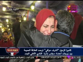 بالصور| شاهد رد فعل زوجات أعضاء قائمة "الخطيب" بعد إعلان فوزهم بالانتخابات