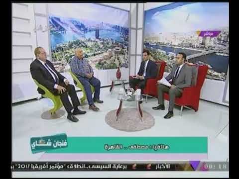 بالفيديو متصل يصدم ضيوف #فنجان_شاى: مفيش أحزاب سياسية فى مصر كلها كارتون !