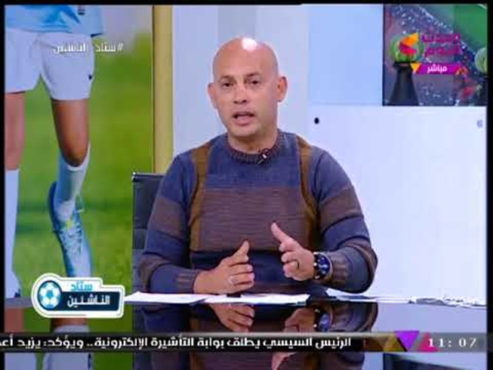 ستاد الناشئين مع سعيد لطفي| لقاء مع مدير أكاديمية اليوفنتوس بالإسكندرية 3-12-2017