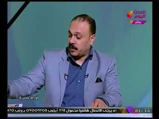 اوراق مصريه مع احمد سليمان |حول تداعيات حادث تفجير مسجد الروضه الارهابي 25-11-2017